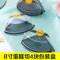 Triangle cake box baking 8 inch mousse cheese cheese West Point cut piece disposable plastic transparent packing box