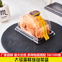 Large cake roll box Swiss roll cut West Point packing disposable transparent plastic baking box