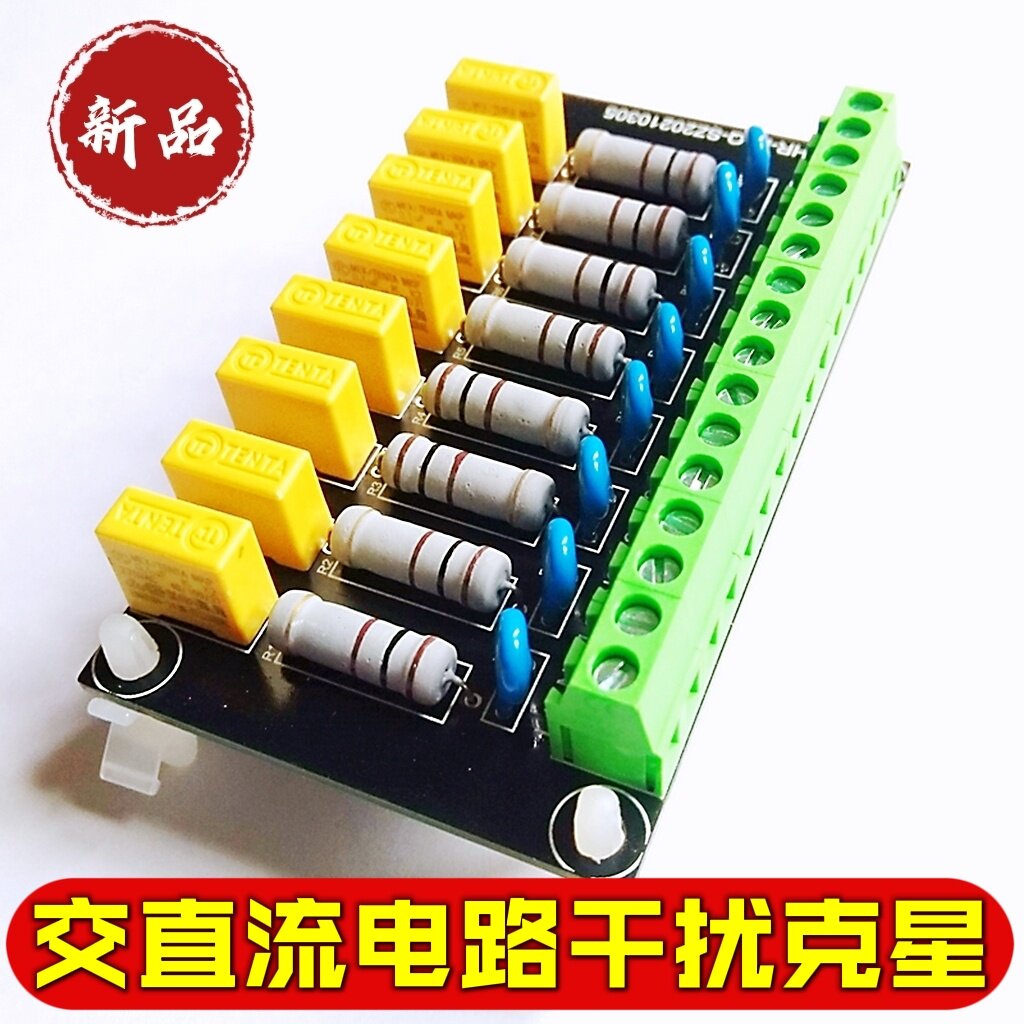 继电器接触器触点保护器消火花灭弧电路阻容吸收RC电路模块滤波器