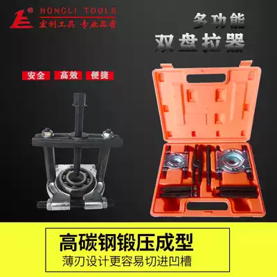 Transmission bearing removal tool bearing pull horse removal double disc pull 706 bearing puller Disc Drawing Machine