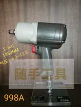 Pneumatic small wind gun 1 2 Industrial grade large torque small wind gun Pneumatic wrench Pneumatic tool wind gun for hitting screws