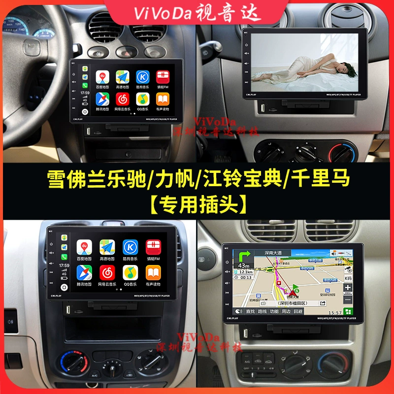 Vivoda phù hợp cho máy nghe nhạc bluetooth mp5 trên ô tô màn hình lớn 9 inch điều hướng carplay hình ảnh đảo ngược kết nối với nhau loa gầm ghế ô tô 