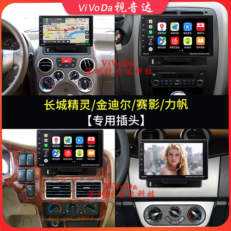 Vivoda phù hợp cho máy nghe nhạc bluetooth mp5 trên ô tô màn hình lớn 9 inch điều hướng carplay hình ảnh đảo ngược kết nối với nhau loa gầm ghế ô tô 