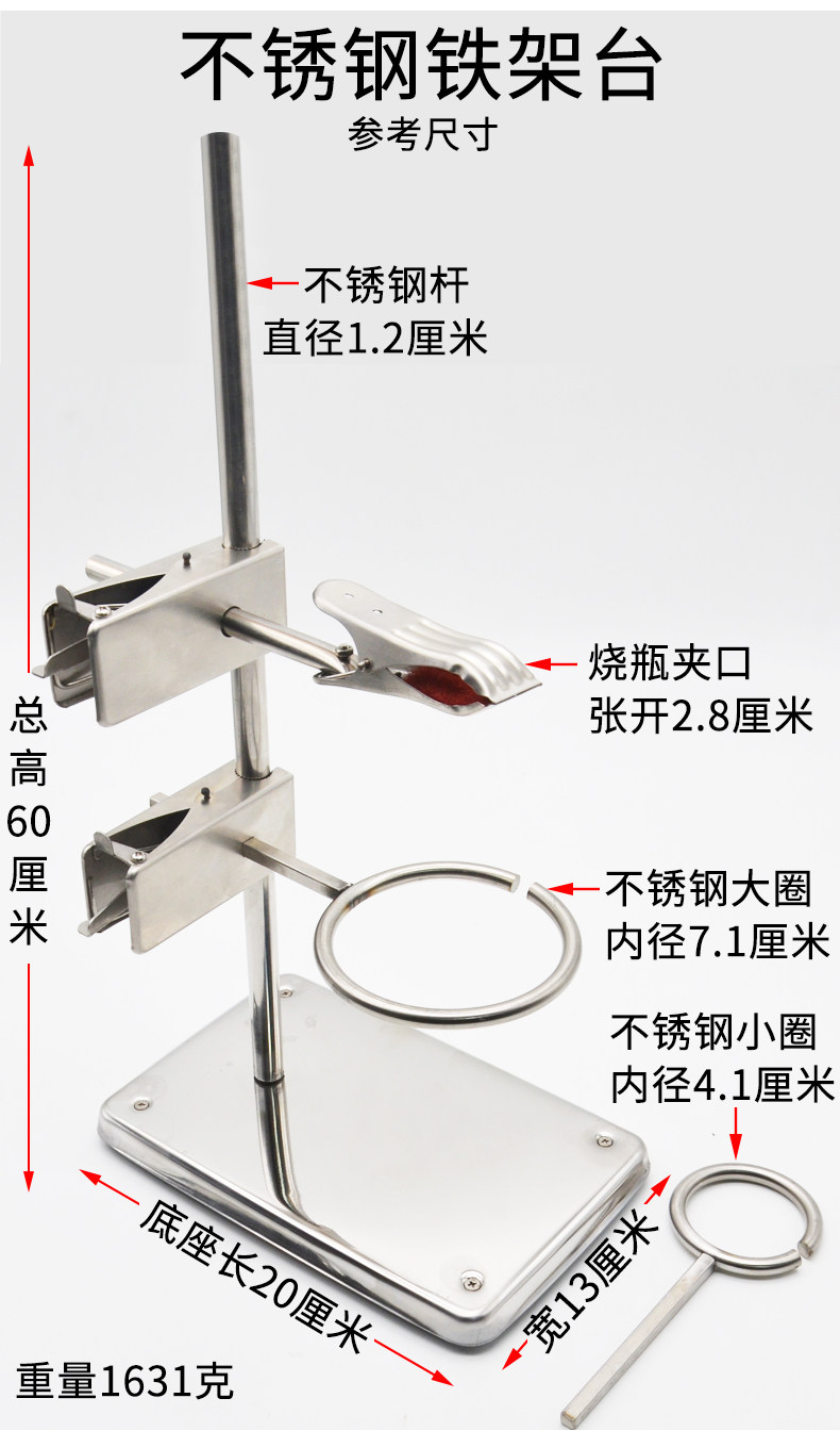 大号铁架台实验支架全套加厚底座底板标准尺寸50cm60cm方座支架含十字夹子铁圈烧瓶夹化学实验室滴定台,材料平台
