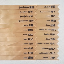Champagne-colored wedding note corsage flower streamer name brand name Daquan suit witness wedding name horizontal section