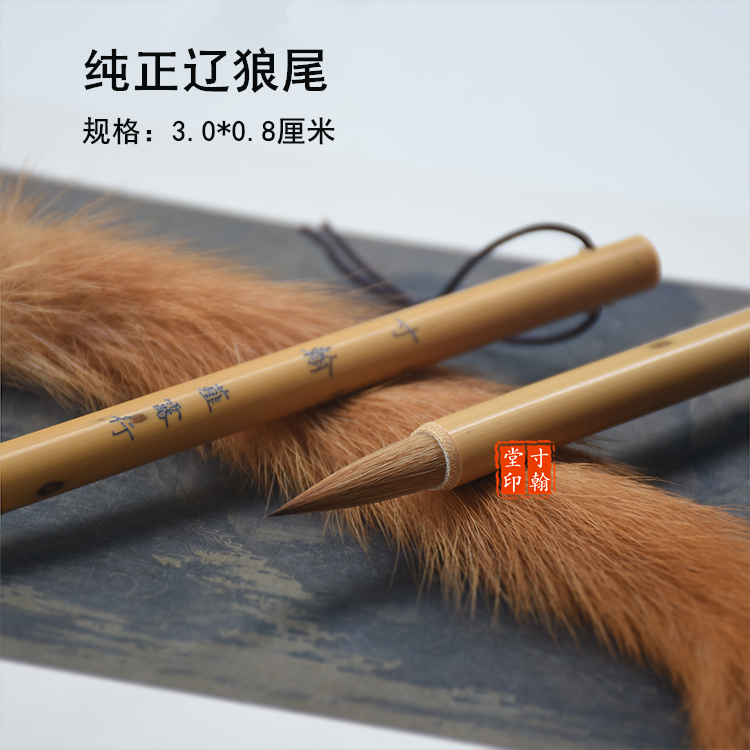 Pure wolf tail milli small and medium-sized Kai Xing Li Er Wang Shu Spectrum Ou Kai Chu body willow body special brush Chinese painting inch Han Tang Xingshu