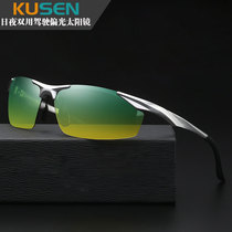Night Vision goggles glasses mens day and night dual-use sunglasses driving special anti-high beam night polarized sun driving HD