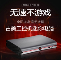 Occui Core i7 6700HQ Quad-Core Solo game design mini computer office small host eating chicken living room