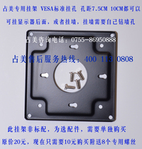 Occuper computer mainframe VESA special metal pylon can be wall-mounted TV display compatible and does not support industrial computer