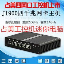 Four gigabit network port j1900 soft route love fast lede router fully enclosed fanless low power industrial computer