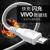 Android phone universal charging cable vivo cable fast charging x20x23x21x27x9Y66Y67Y83Y85