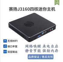 N3160-70(N3160) 17*17 large board network computer mini desktop small host Thin Client
