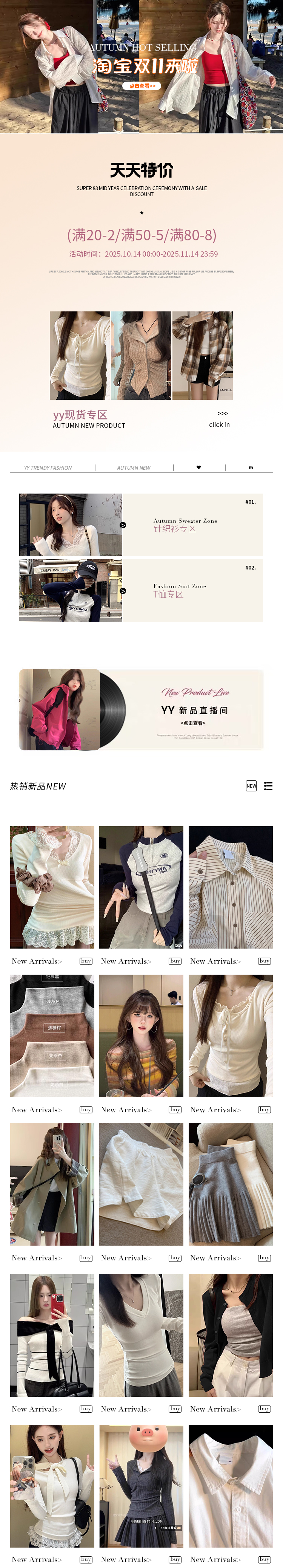 全店通用