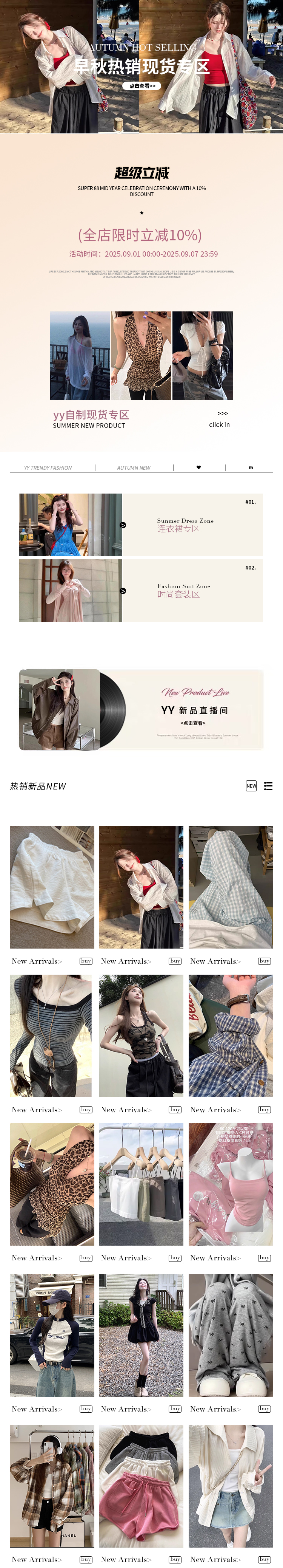 全店通用