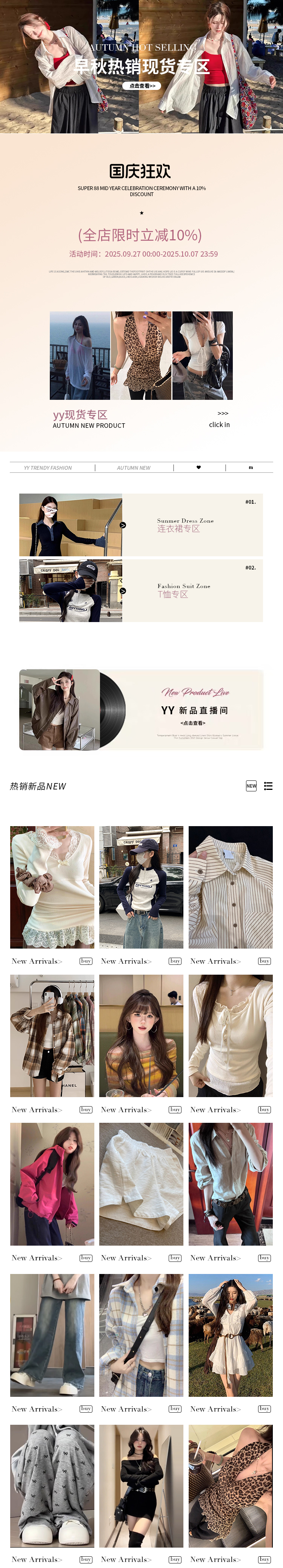 全店通用