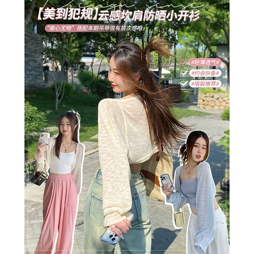 Тонкая куртка, накидка, шифоновый жилет, летняя весенняя длинная юбка, защита от солнца