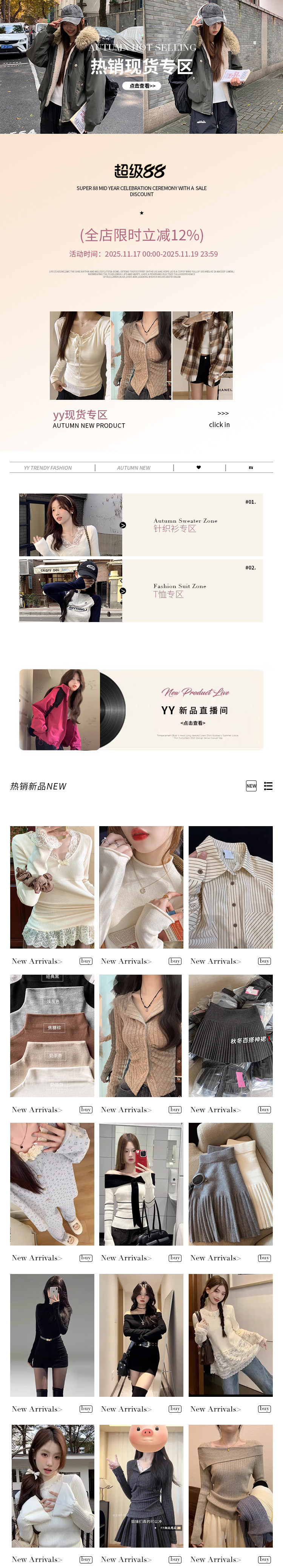 Универсальный магазин