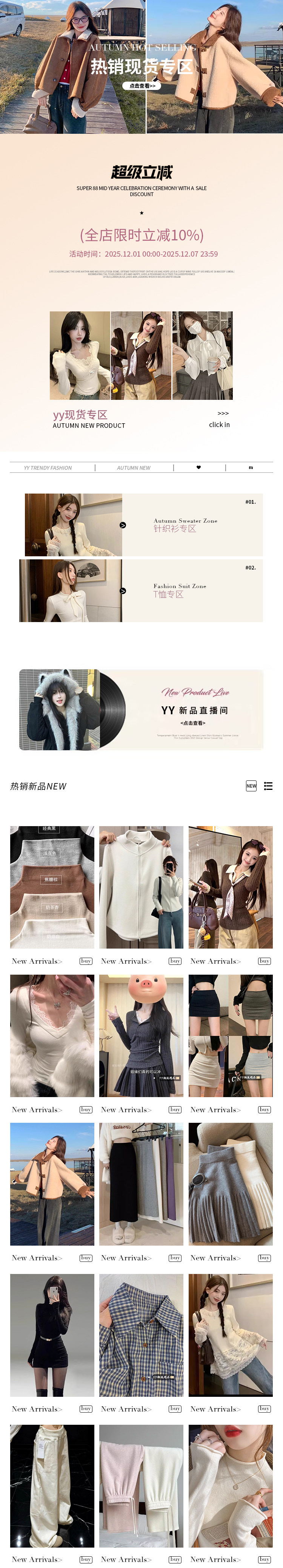 Универсальный магазин