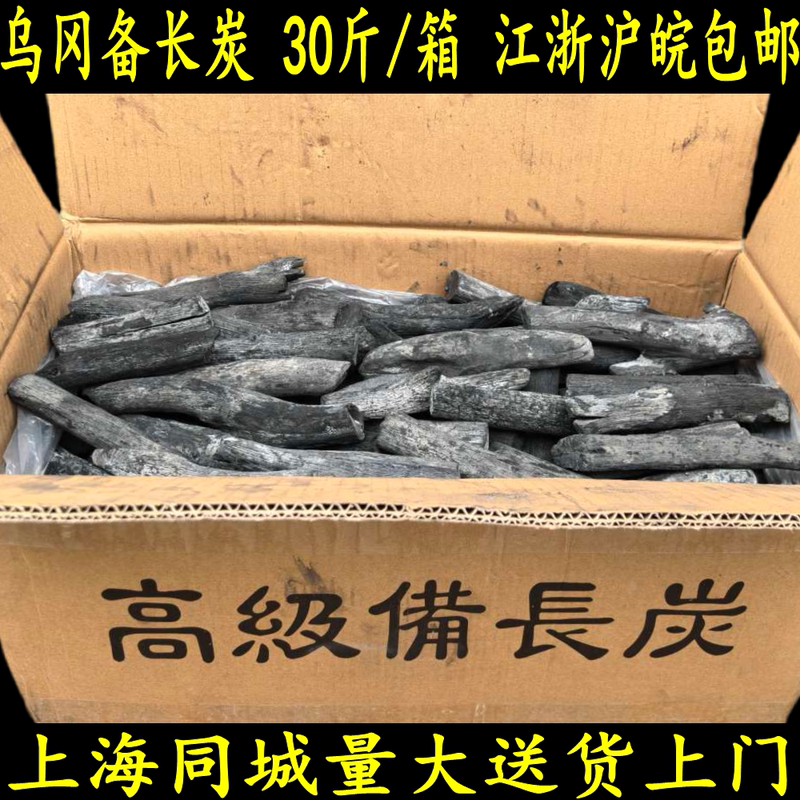 Tungsten Steel Charcoal for Japanese and Korean Barbecue, Smokeless, Long-Lasting, Suitable for Grilling Meat and Yakitori, High-Quality Charcoal