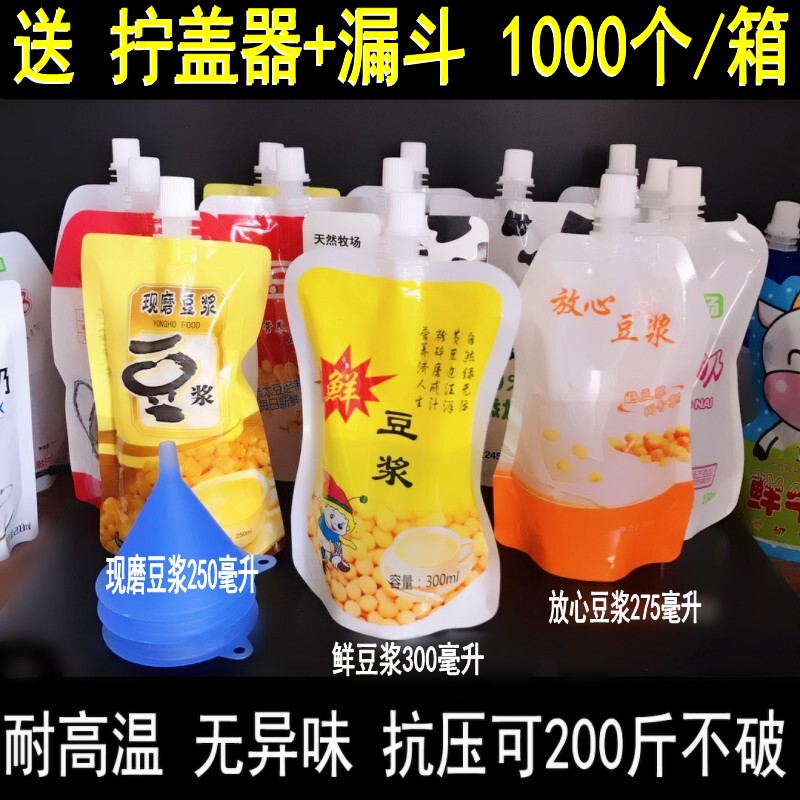 Thickened Soy Milk Bag, Stand-Up Bag, Soy Milk Bag, Soy Milk Bag, Stand-Up Bag, Spout Bag, Milk Bag, Yogurt Bag, Fresh Milk Bag