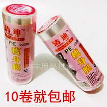 Weight Loss Preservation Film Short Preservation Film Clubhouse Preservation Film Weight Loss Slimming Freshness Preservation Film Slimming Film