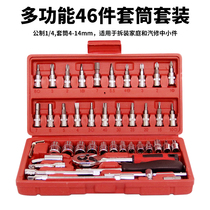 46-piece socket wrench set multi-function auto repair special tool Xiaofei fast ratchet wrench repair combination box