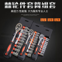 Quick ratchet wrench set tool auto repair tool portable hexagonal socket large medium and small fly multi-function group set