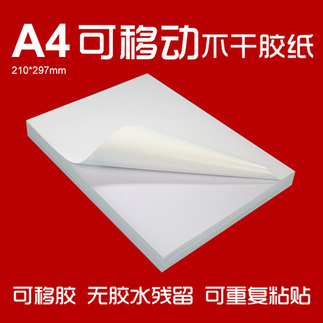 pp synthetic sticker