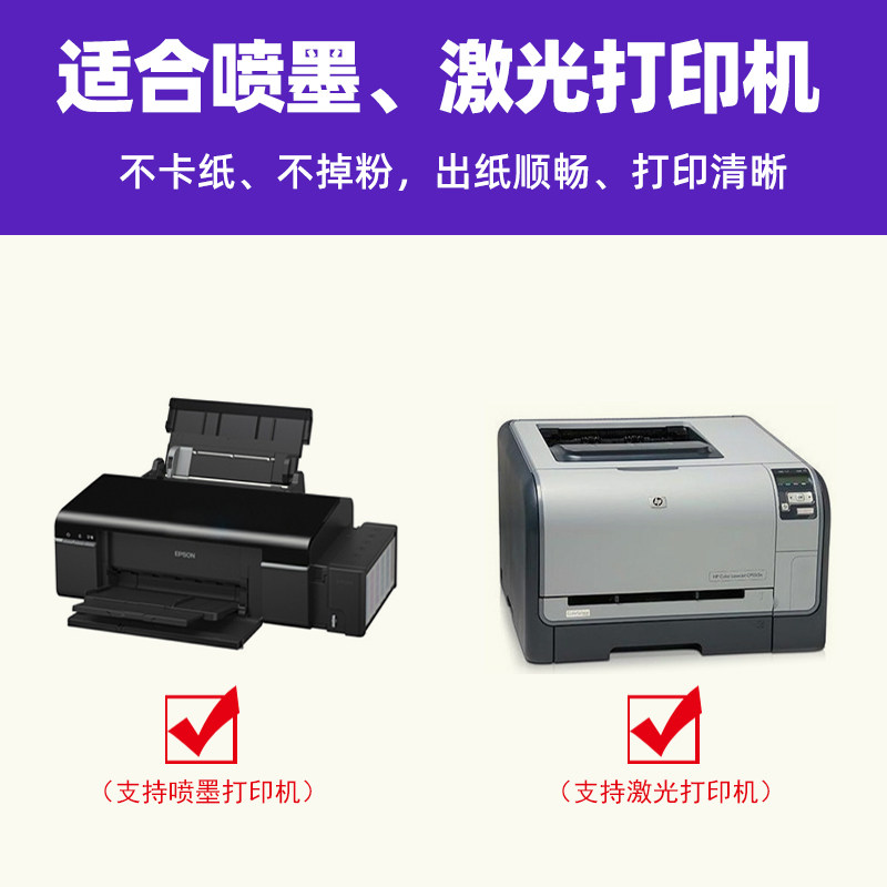 Amazon Fba Label Paper Self-Adhesive Printing Paper A4 Barcode Label Stickers Amazon Print Fnsku Us Site Europe Site Japan Site 4/6 Outer Box Label Universal Warehouse Barcode Paper