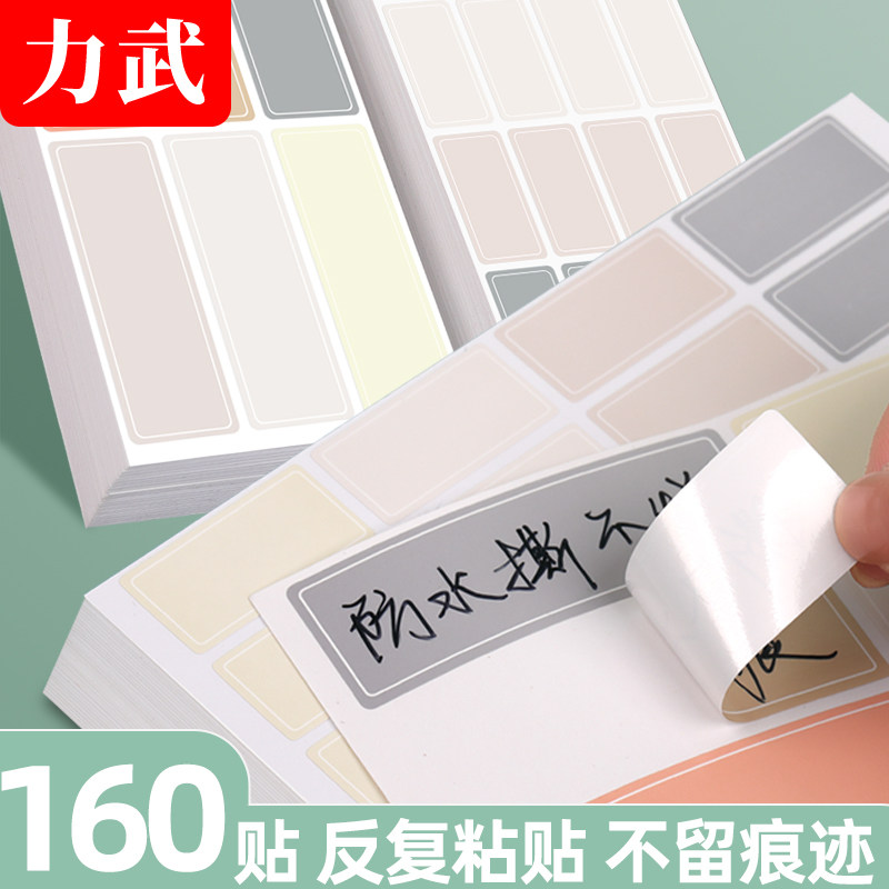Color self-adhesive waterproof label sticker handwritten name sticker name sticker date food menu sticker sticky note refrigerator kitchen seasoning storage skin care products cosmetics classification mark mark sticker