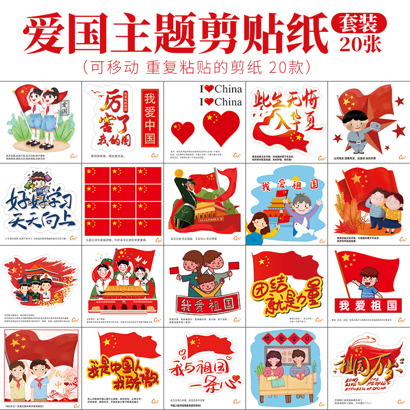 Patriotic Adhesive Cut Paper Patriotic Themed Sticker China Wind Tiger Year Cut Paper Children Handmade Cut Paper Stickers Paper Can Repeat Adhesive Nursery School Student Diy Semi-finished Fun Window Floral Stickler