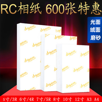 600 Sheets of Affordable Waterproof Rc Photo Paper 5 Inches 6inch 7inch A4 Photo Paper A3 Photo Paper 8 Inches 10inch 12inch High-Gloss Velvet Matte Silk Surface 270g Inkjet Printer Special Photo Album Paper 4R
