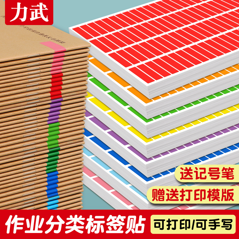 Rainbow Stickers for Homework Classification A4 Colored Label Stickers Name Tags Class Teacher Essentials Class Teacher Management Tool Homework Collection Marker Book Class Supplies Group Identification Stickers Rainbow Stickers for Homework Classification A4 Colored Label Stickers Name Tags Class Teacher Essentials Class Teacher Management Tool Homework Collection Marker Book Class Supplies Group Identification Stickers