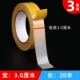 [Клея] 30 мм*20 м/3 тома