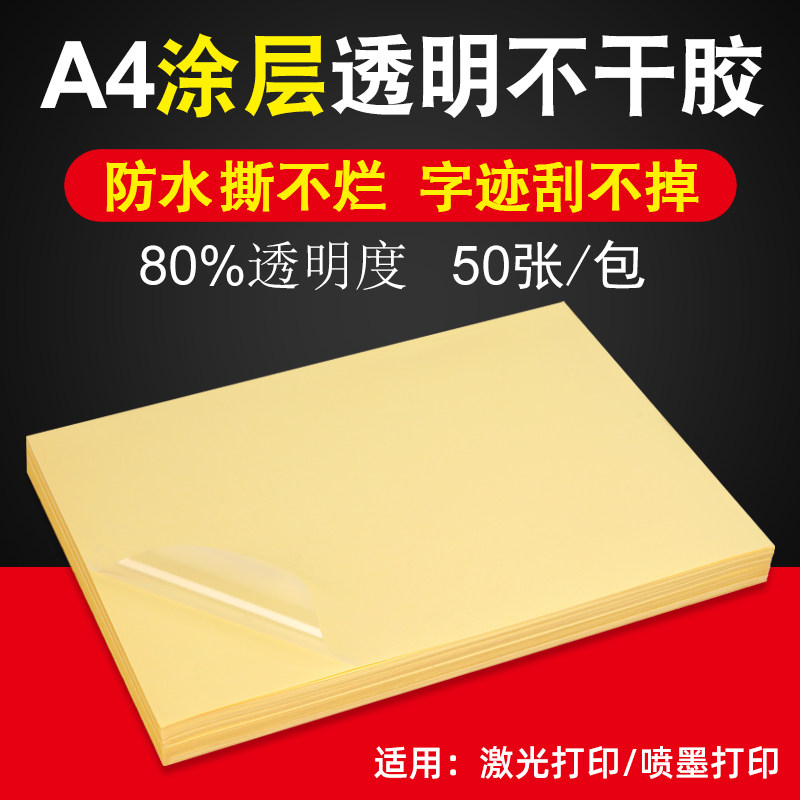 Tear-Resistant A4 Transparent Self-Adhesive Printing Paper, Transparent Pet Label Paper, 5-Micron Uv Coating, Waterproof, Scratch-Resistant, Inkjet Laser Printing Transparent Self-Adhesive Label Stickers