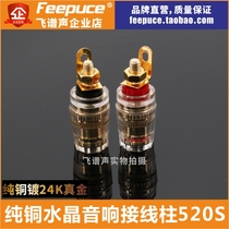 Horn Binding Post Fever Pure Copper Gilded Hifi Sound Accessories Speaker Power Amplifier Crystal Head 520S Flying Spectrum Sound