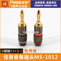 Banana Plug Fever Pure Copper Gilded Monster sound horn Line Flying Spectral Sound MS1012 Power amplifier Speaker Speaker Accessories