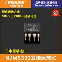 5532 op amp IC Fever Double operational Flying Spectrum Sound Tuning Board Special SOUND INTEGRATED CIRCUIT HIFI ACCESSORIES DIY