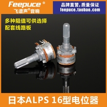 ALPS 16 TWIN COUPE SOUND VOLUME POWER AMPLIFIER JAPAN ALPINE Original Imported Flying Spectrum Sound DIY