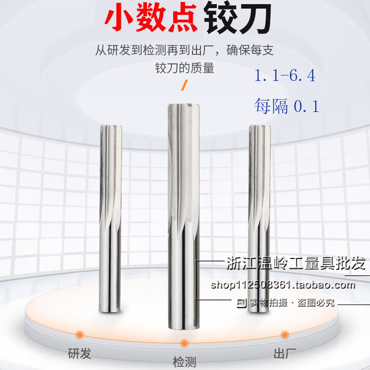 Decimal point tungsten steel reamer overall hard alloy straight slot machine with reamer 1 1 2 2 8 4 non-calibration