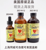  American childhood CHILDLIFE childrens vitamin VC echinacea first anti-liquid three carriage time