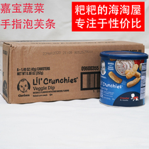 Spot American original Garbo gerber vegetable flavor finger puffs baby snacks supplement 42g cans