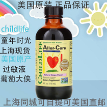 American Childlife Childhood Children Small Time AllerCare Infant Anti-Sensitive Grape Sensitive