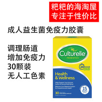 American Original Culturelle Kangcui Probiotics Capsules Adult Gastrointestinal Digestive Immune Resistance 30 Tablets