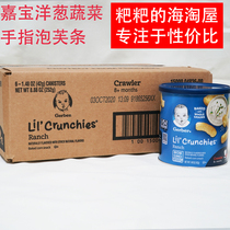 Spot American original Garbo gerber onion vegetable flavor finger puff bar snack food supplement 42g jar