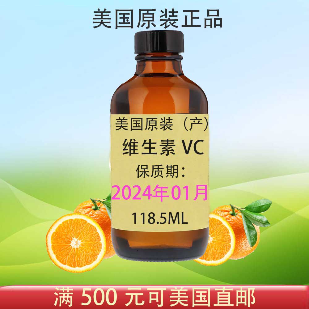 American Childlife Vic Childhood Baby Child Early Childhood VC Nutritional Vitality Liquid Orange Vitamin c118 milli-Taobao
