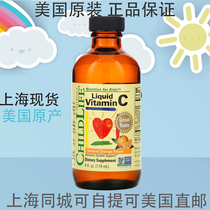 Childlife Vitamin C Childhood Time Infant Children Toddler VC Nutritional Vitality Liquid Orange Life Vitamin C