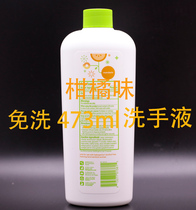 American babyganics Gani baby foam hand free hand sanitizer citrus flavor gram supplement replacement 473ml