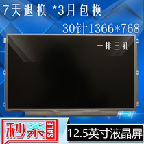 Dell E7240 E7250 E7270 HP 820 G3 liquid crystal display screen HB125WX1-201 100