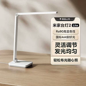 Xiaomi Home Desk Lamp 2 Lite Hode Dest Студент домашнее задание чтение лампы для защиты глаз Анти-голубое световое видео Flash